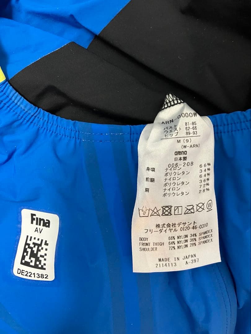 新品未使用　アリーナ アルティメットアクアフォースX CP 競泳レース水着