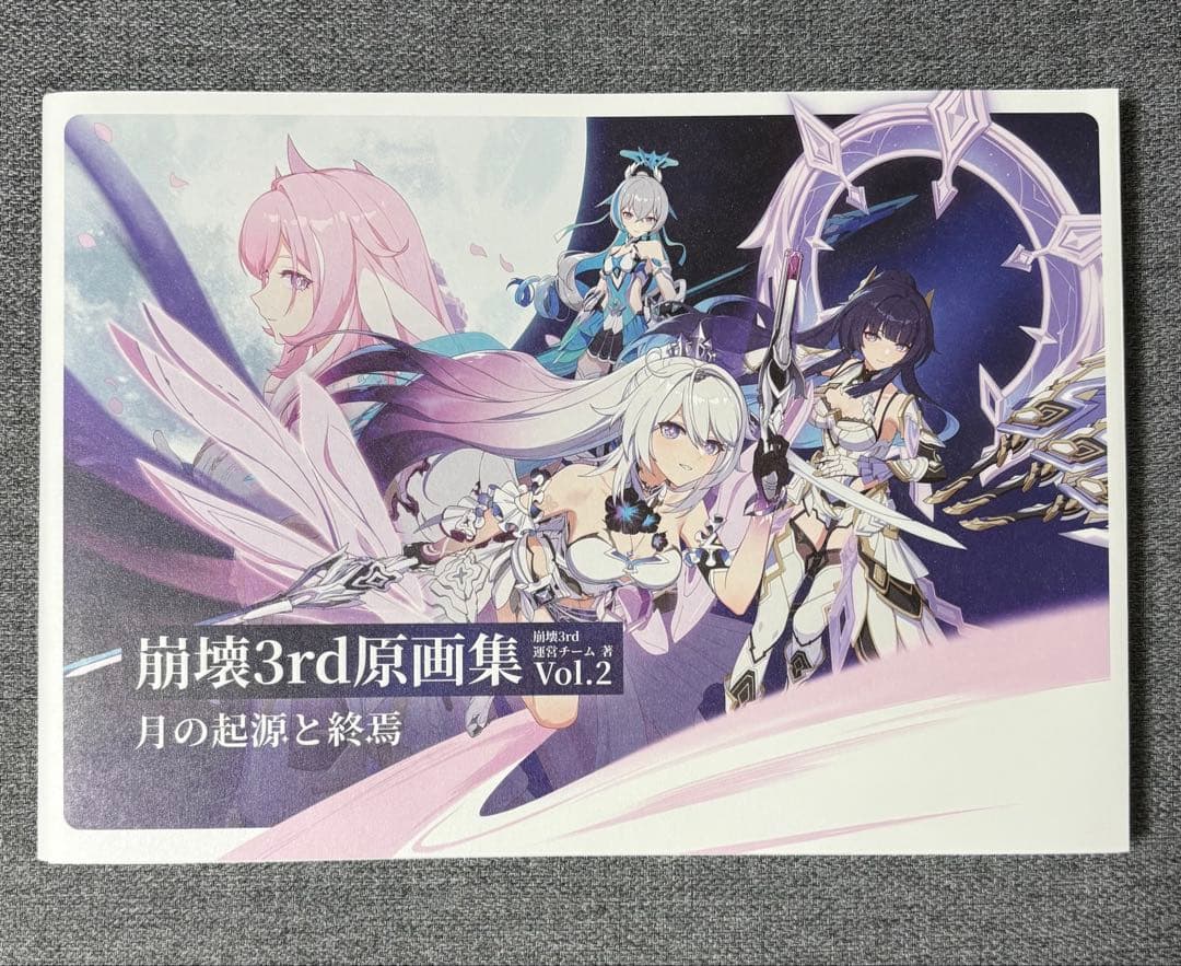崩壊3rd原画集 Vol.2 月の起源と終焉　日本語版