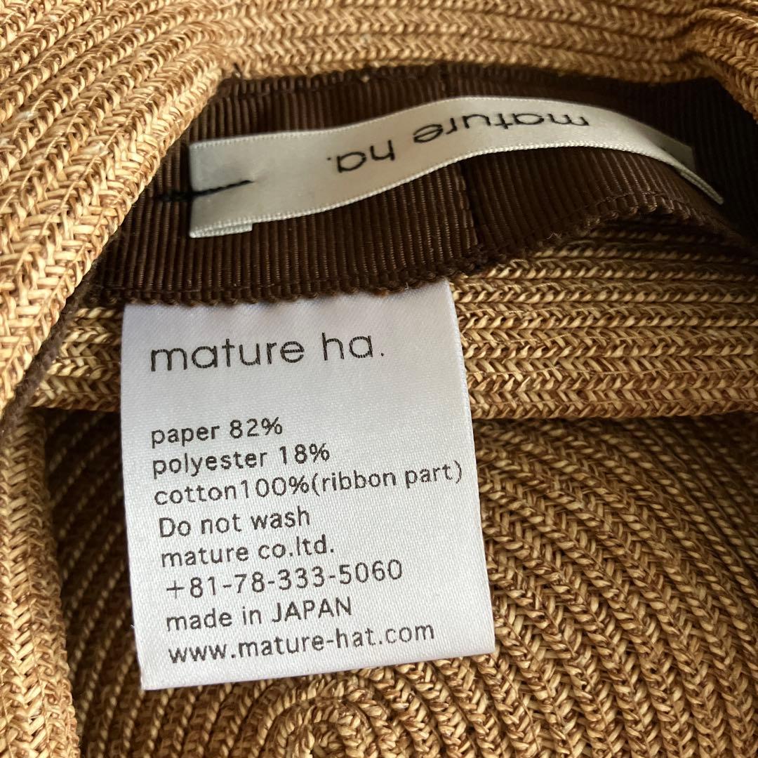 マチュアーハ　mature ha BOXED HAT 11cm 黒　箱付き