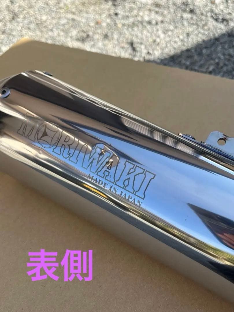 ホンダ GB350 、350Sスリップオンエキゾーストモリワキ マフラー