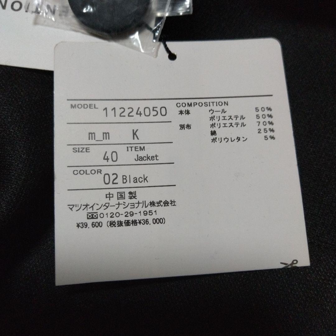 新品　m＿mefu　ウール　異素材　ブルゾン　パーカー　L　芽風　センソユニコ