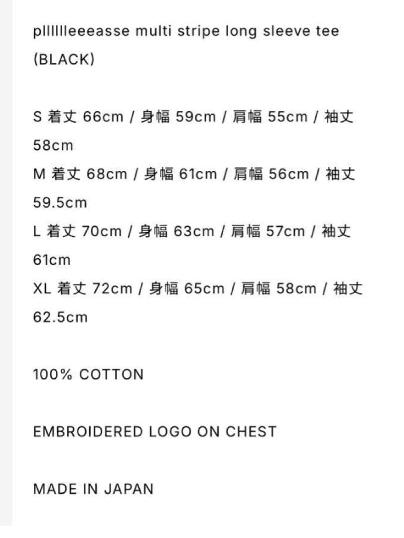 plllllleeasse ブラックストライプ長袖カットソー Lサイズ