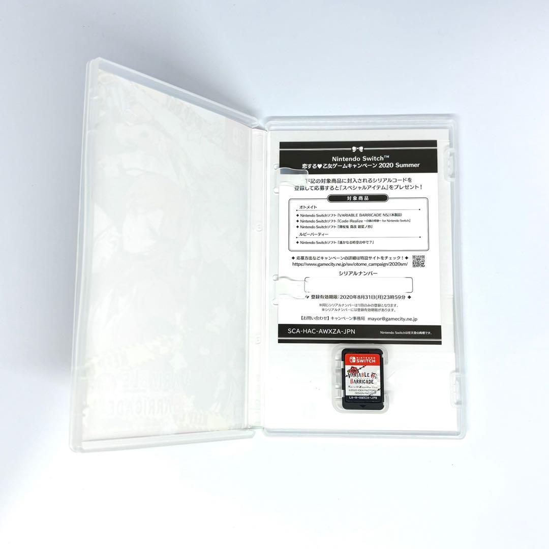 バリアブル バリケードNS 限定版 予約特典 バリバリ