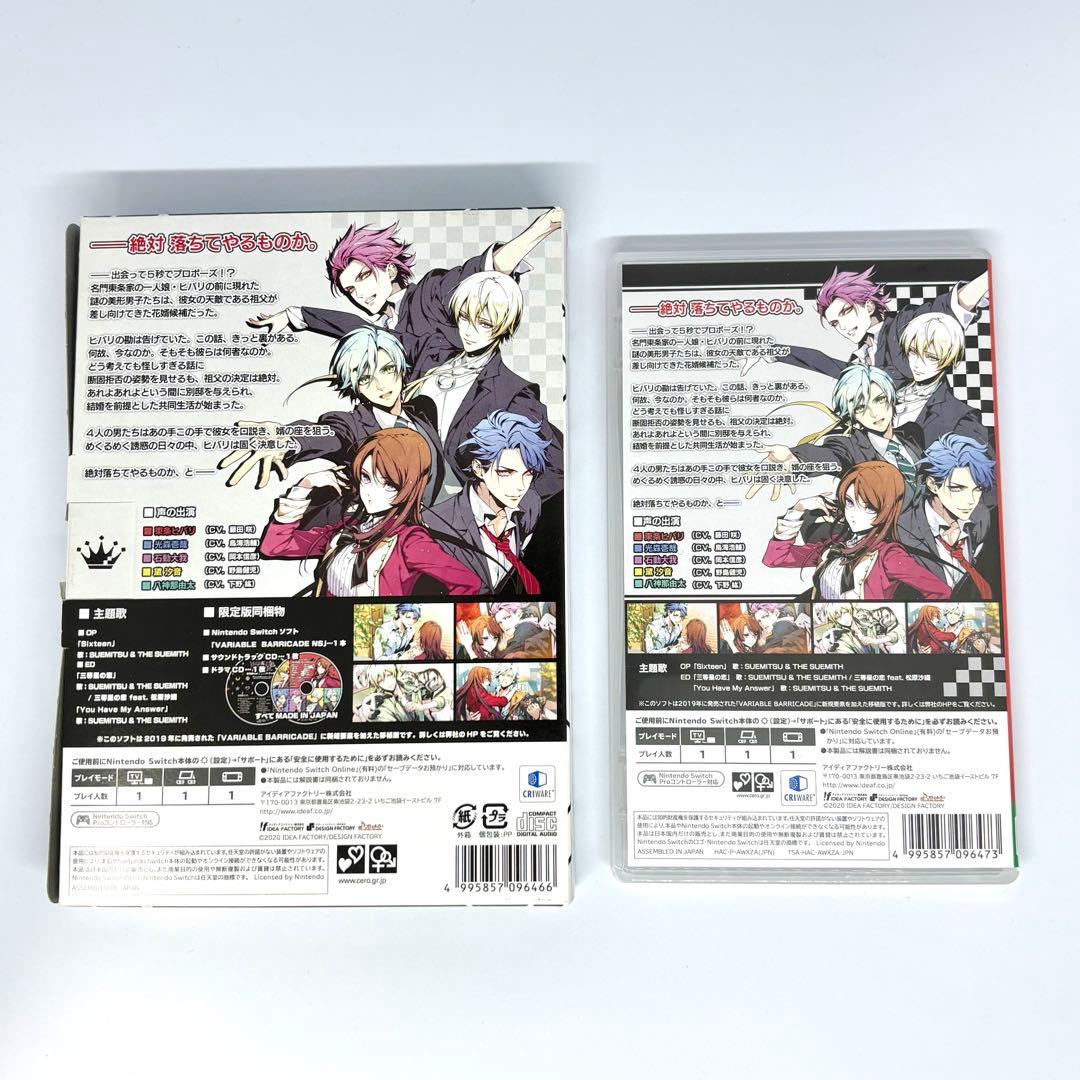 バリアブル バリケードNS 限定版 予約特典 バリバリ