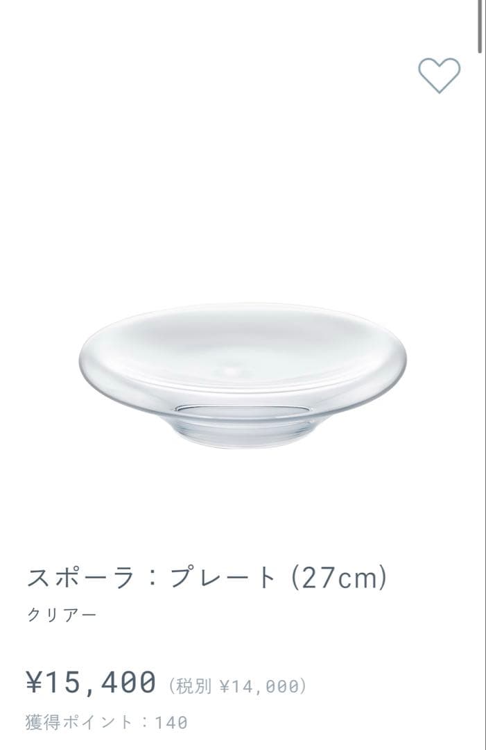 スポーラ：プレート (27cm)