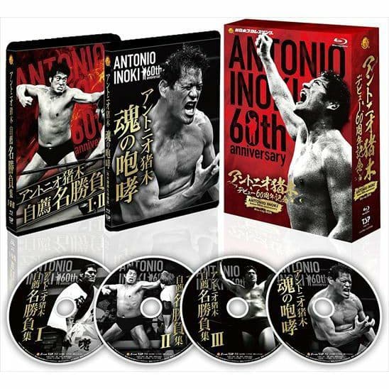 アントニオ猪木デビュー60周年記念　Blu-ray BOX　未開封