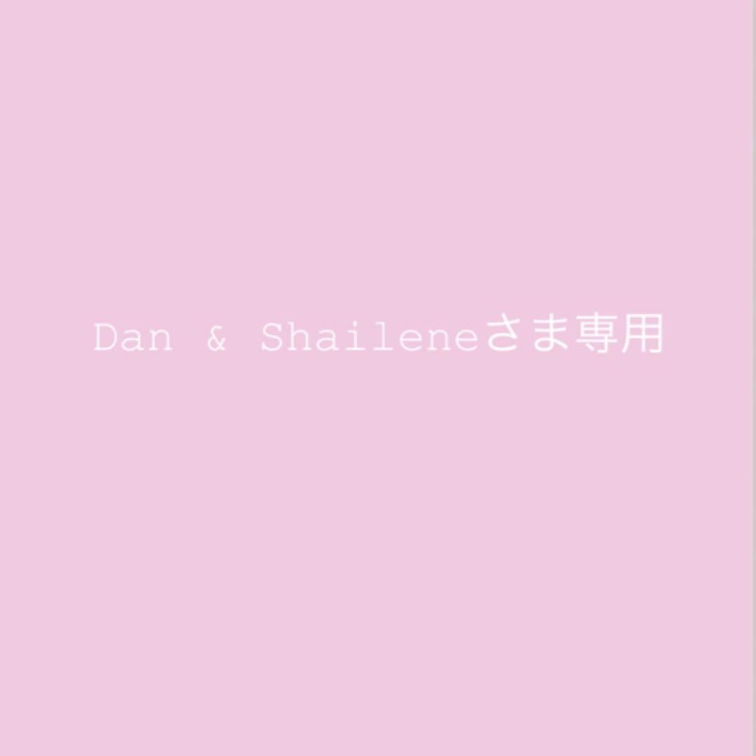 Dan & Shaileneさま専用