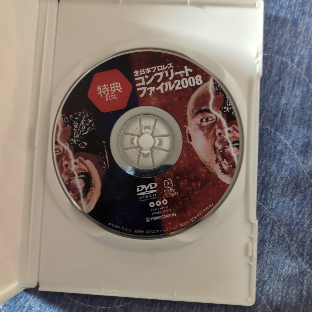 全日本プロレスコンプリートファイル２００８特典とワーストのみ
