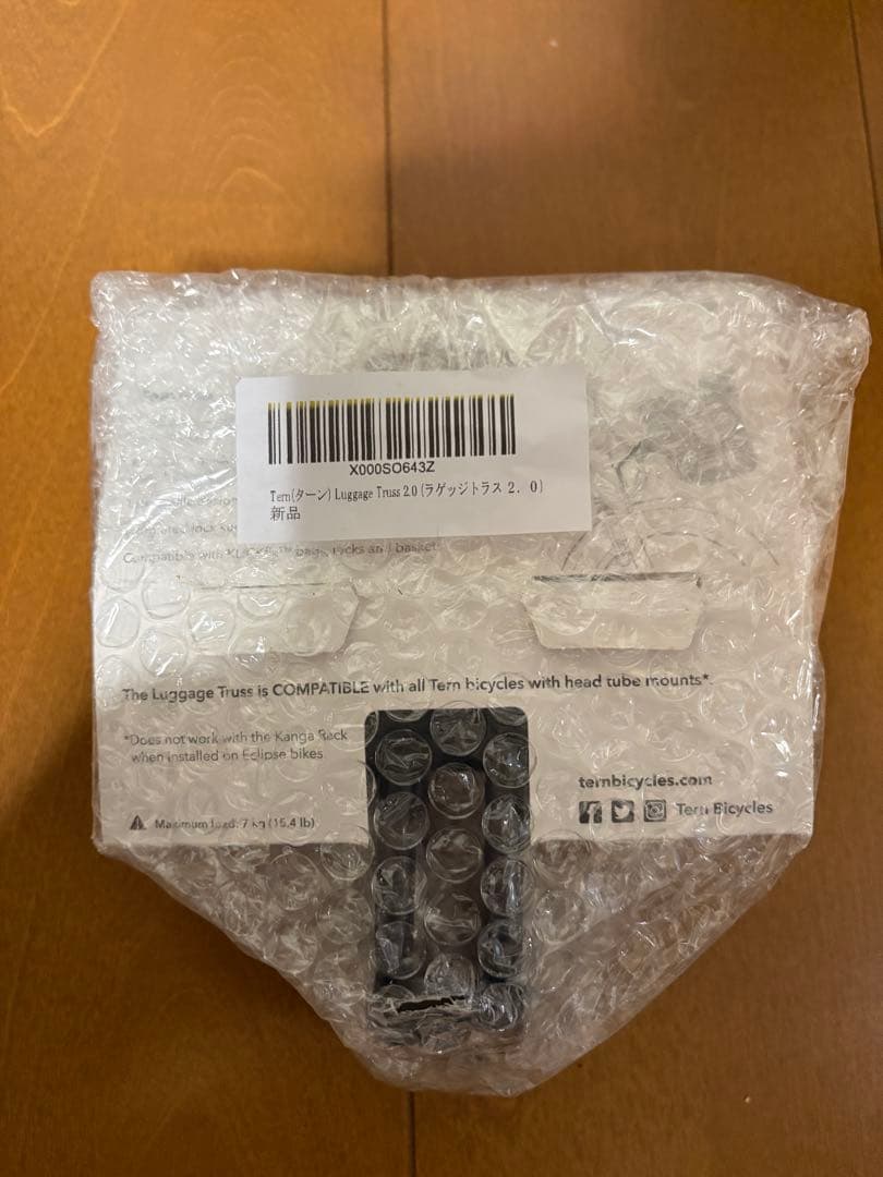 Tern カンガラック　ラゲッジトラス2.0 セット新品