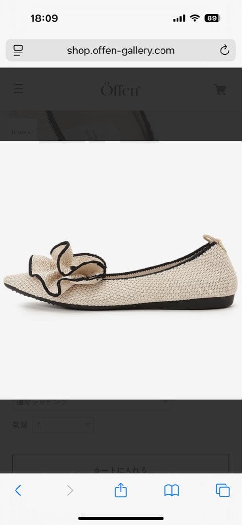 offen フリル付きベージュ　パンプス　ポインテッドトゥ