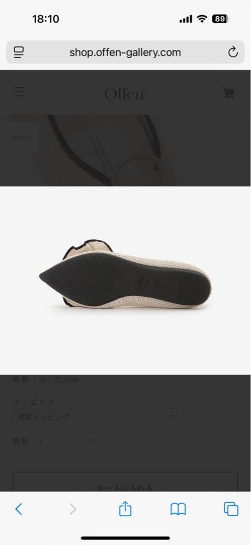 offen フリル付きベージュ　パンプス　ポインテッドトゥ