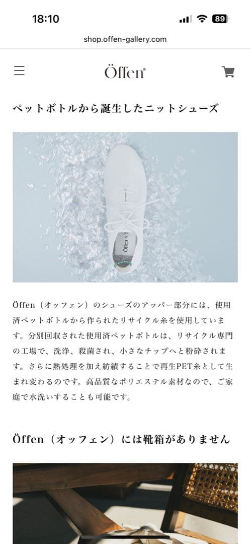 offen フリル付きベージュ　パンプス　ポインテッドトゥ