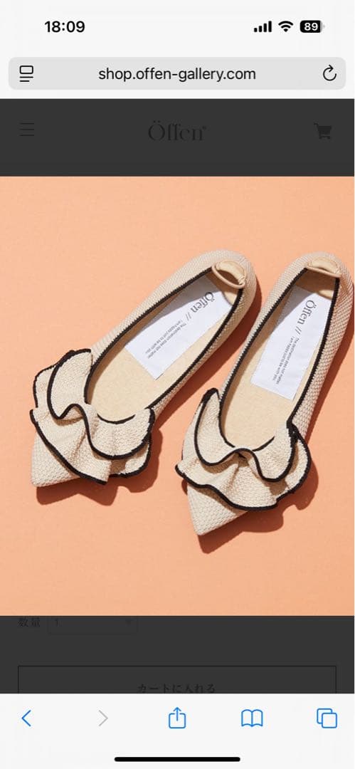 offen フリル付きベージュ　パンプス　ポインテッドトゥ