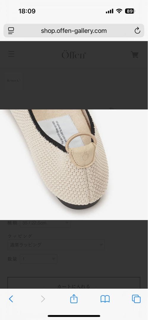 offen フリル付きベージュ　パンプス　ポインテッドトゥ