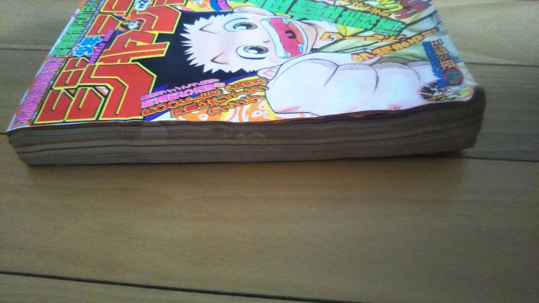 週刊少年ジャンプ 14号 HUNTER×HUNTER特集