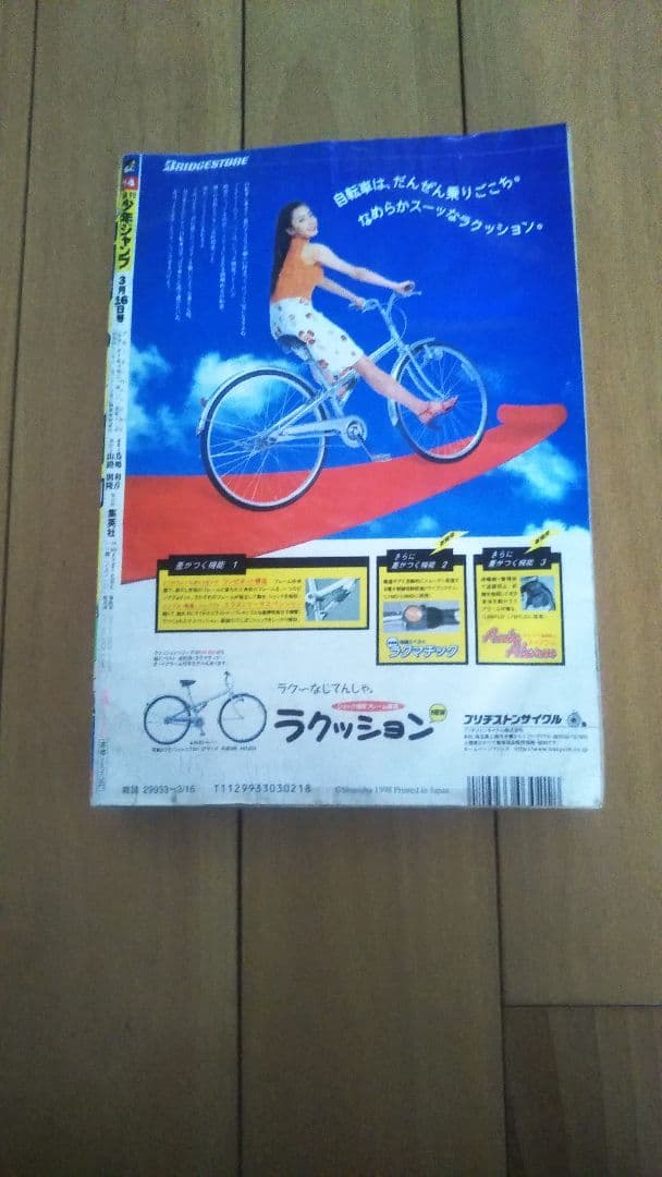 週刊少年ジャンプ 14号 HUNTER×HUNTER特集