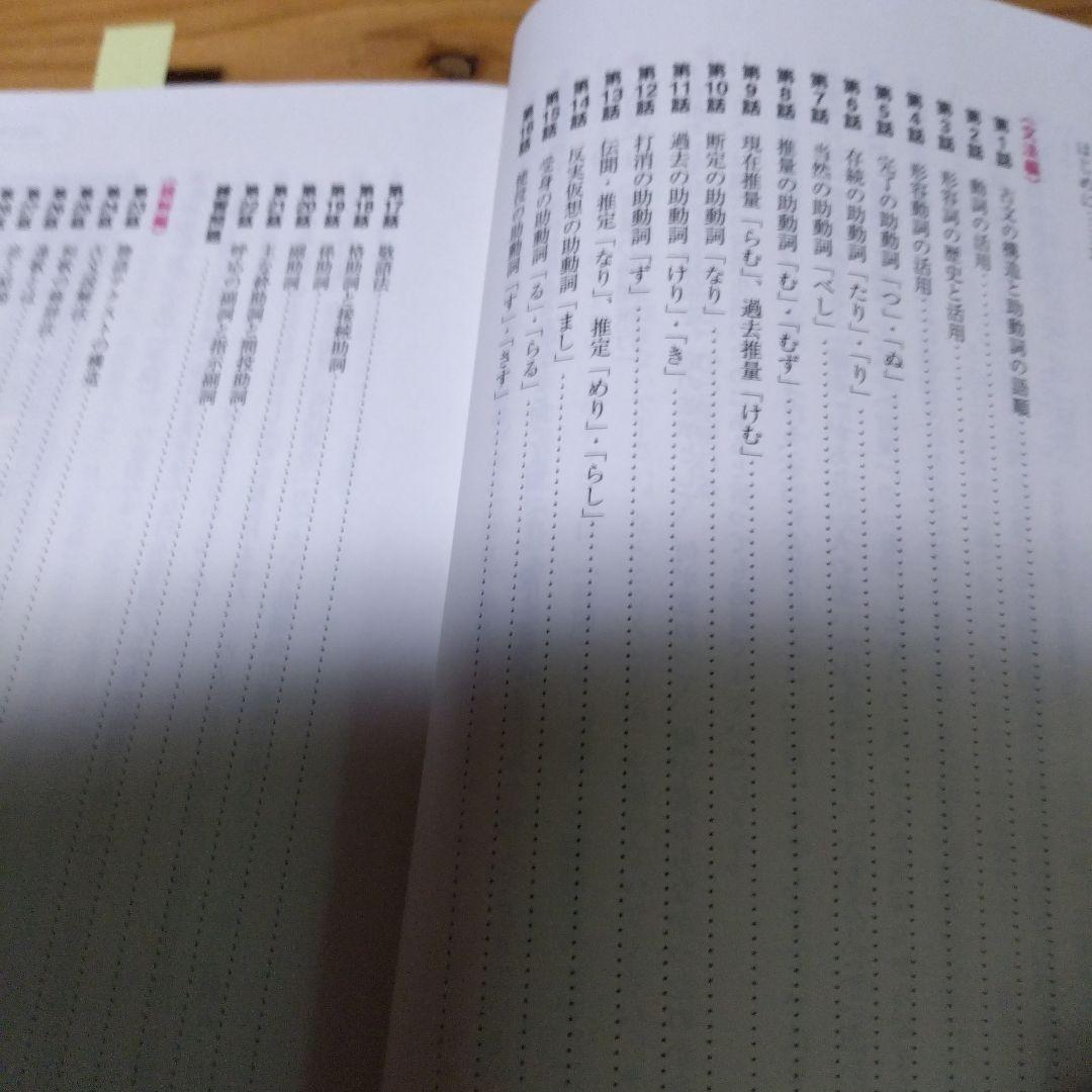 栗原 隆・２撰【 駿台・基礎徹底 そこが知りたい古文、東進テキスト・難関古文 】