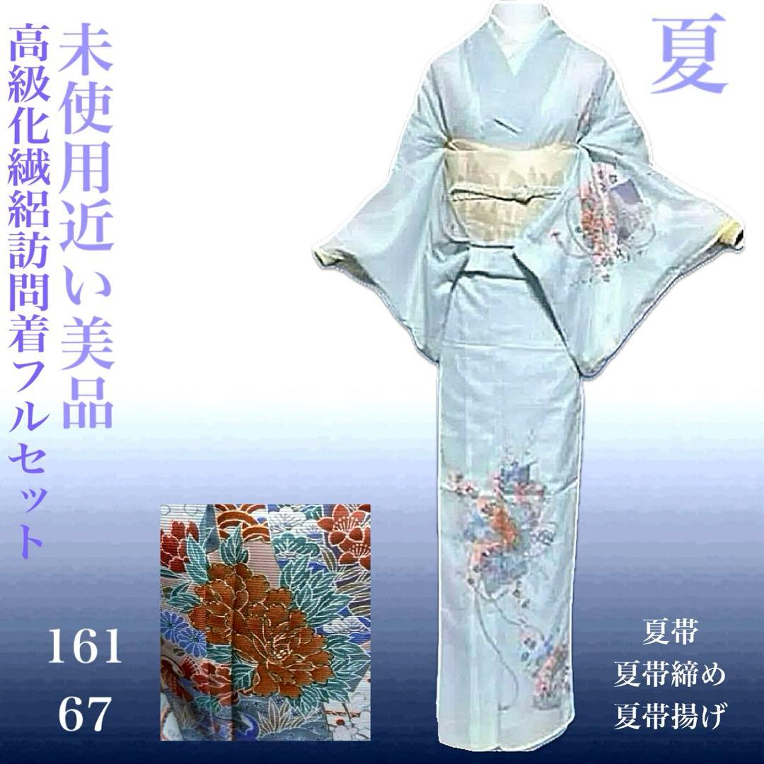 の*こ様 高級化繊　絽　友禅　訪問着　フルセット　4点　美品着物+夏正絹帯+裄丈