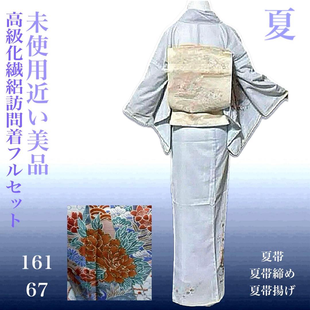 の*こ様 高級化繊　絽　友禅　訪問着　フルセット　4点　美品着物+夏正絹帯+裄丈