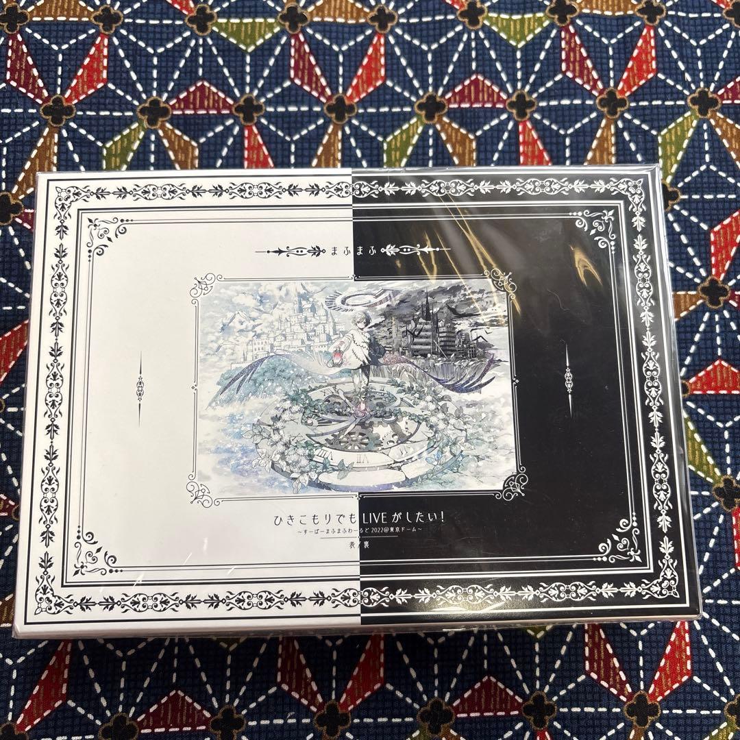 まふまふライブDVD トリビュート・アルバム 3枚セット