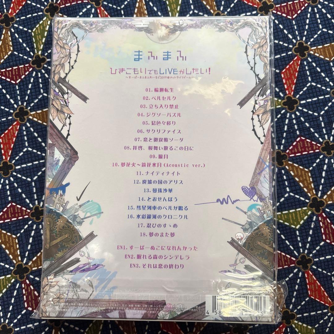 まふまふライブDVD トリビュート・アルバム 3枚セット