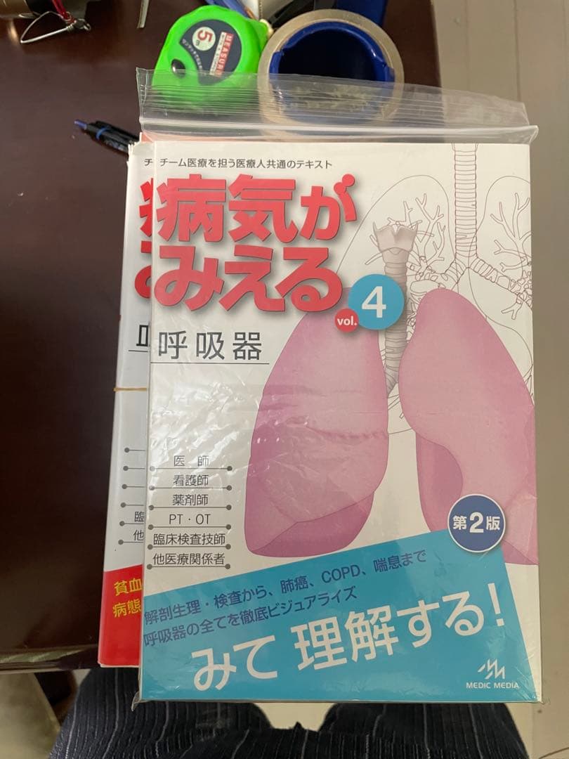 病気がみえる vol.１〜10