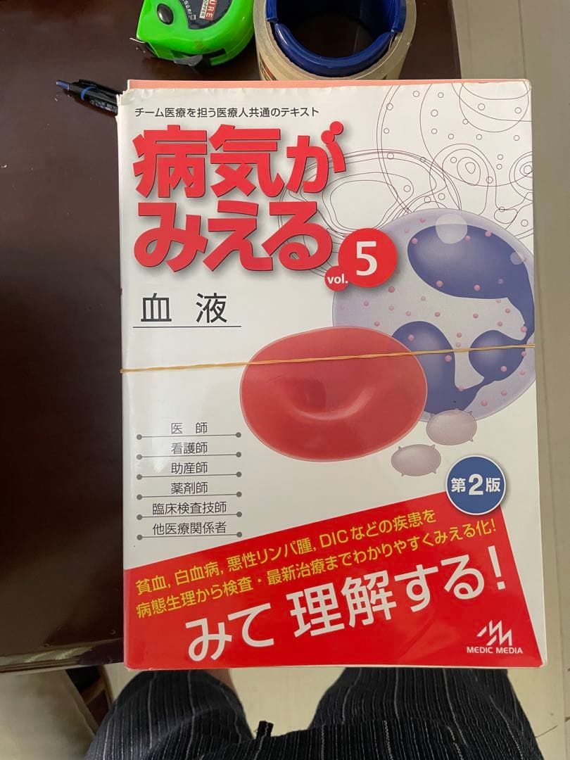 病気がみえる vol.１〜10