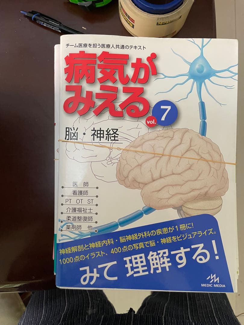 病気がみえる vol.１〜10