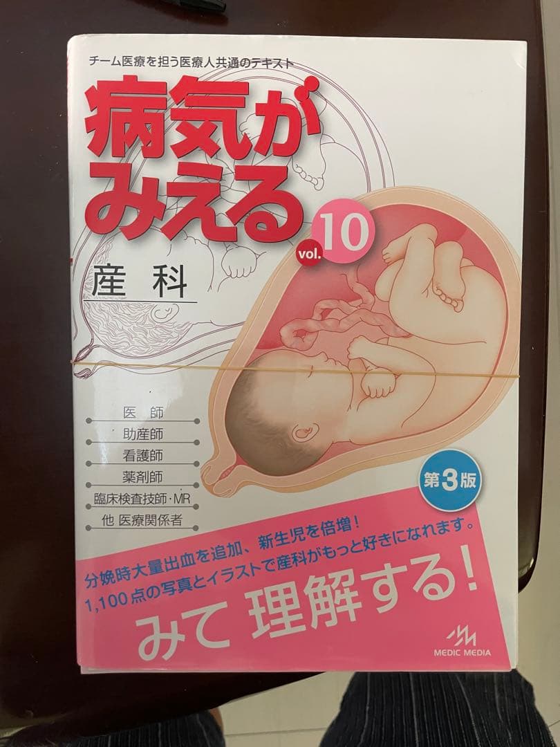 病気がみえる vol.１〜10