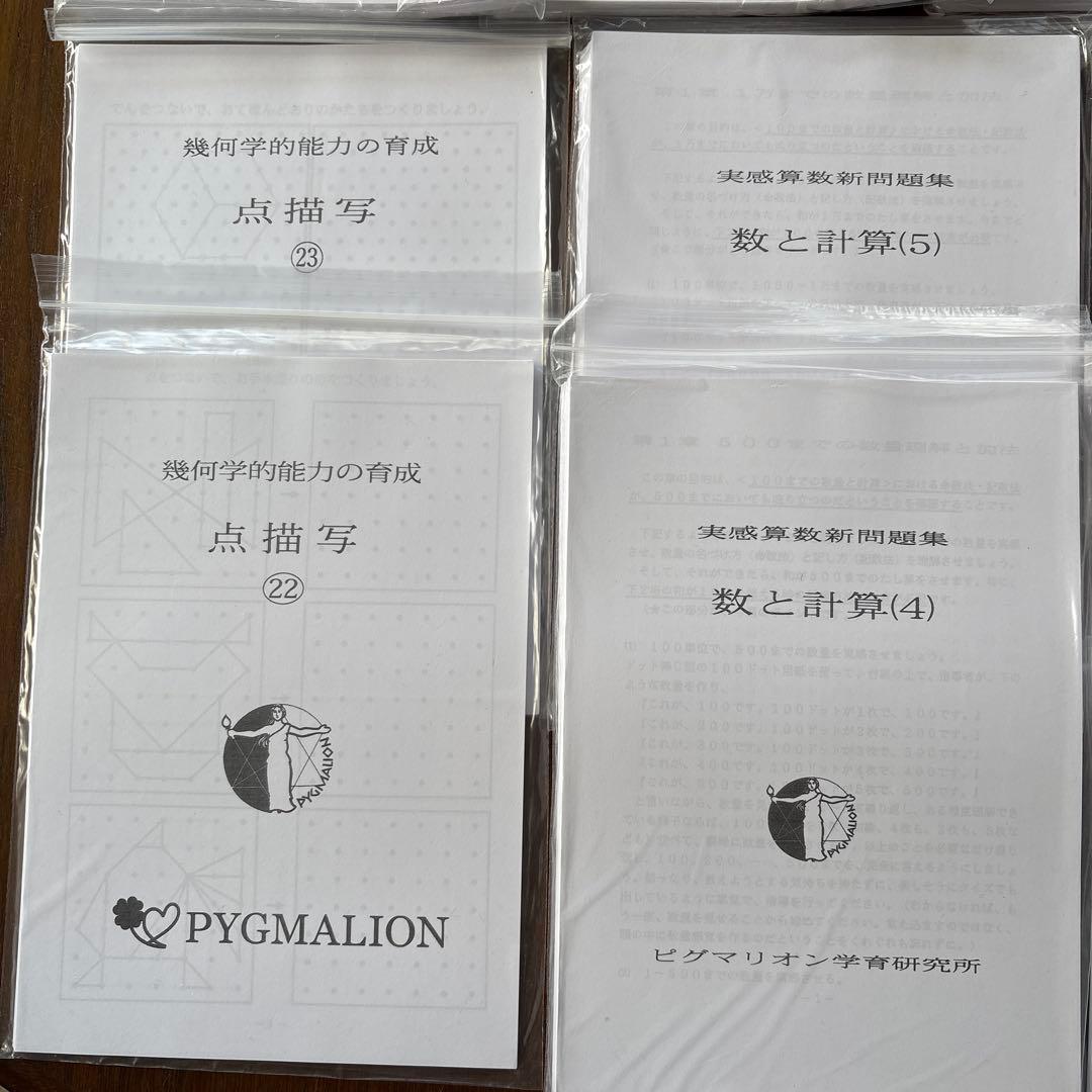 幼児能力開発講座 第4グレード