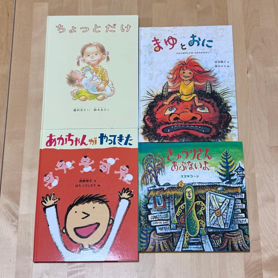 【まとめ割可】福音館書店 絵本まとめ売り41冊セット 44