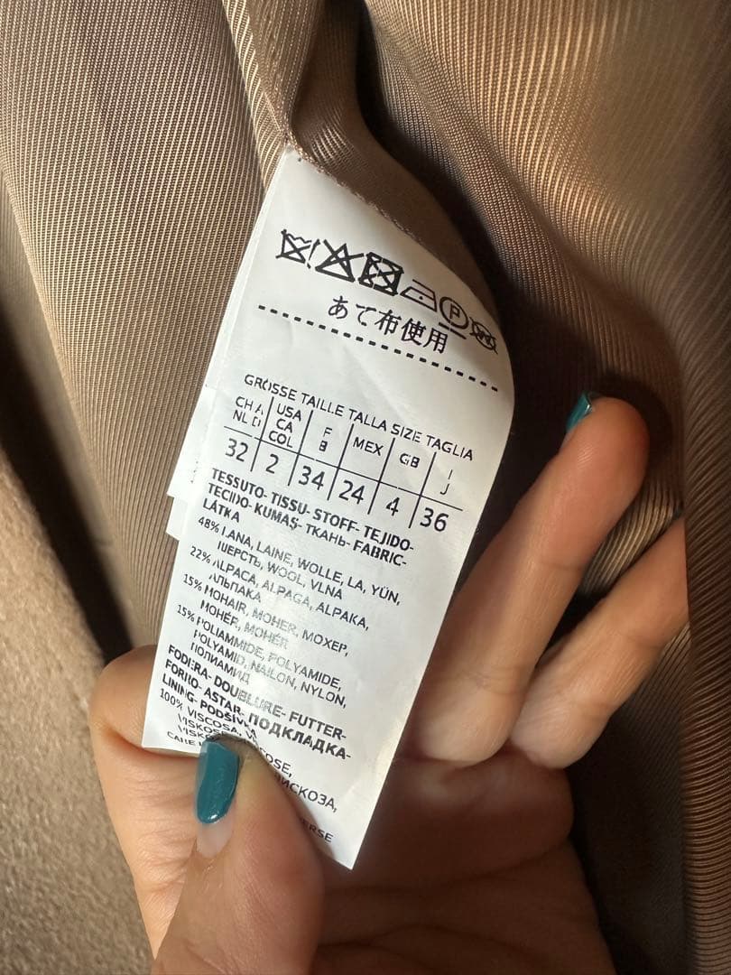 NAKOWEEKEND Max Mara アルパカ混 ロングコート 36