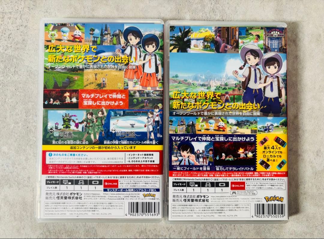 ポケットモンスター スカーレット・バイオレットセット