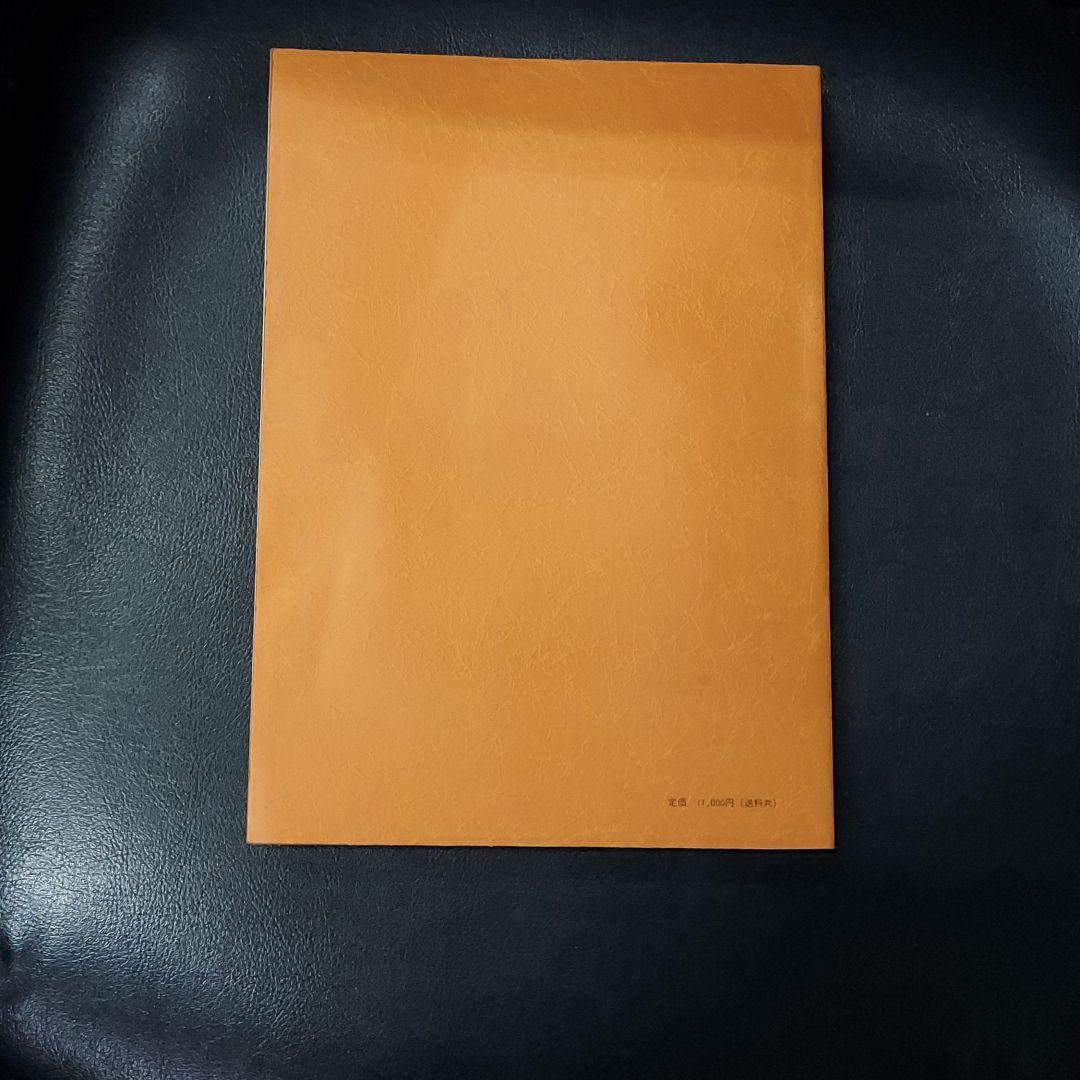 ホームセンター名鑑