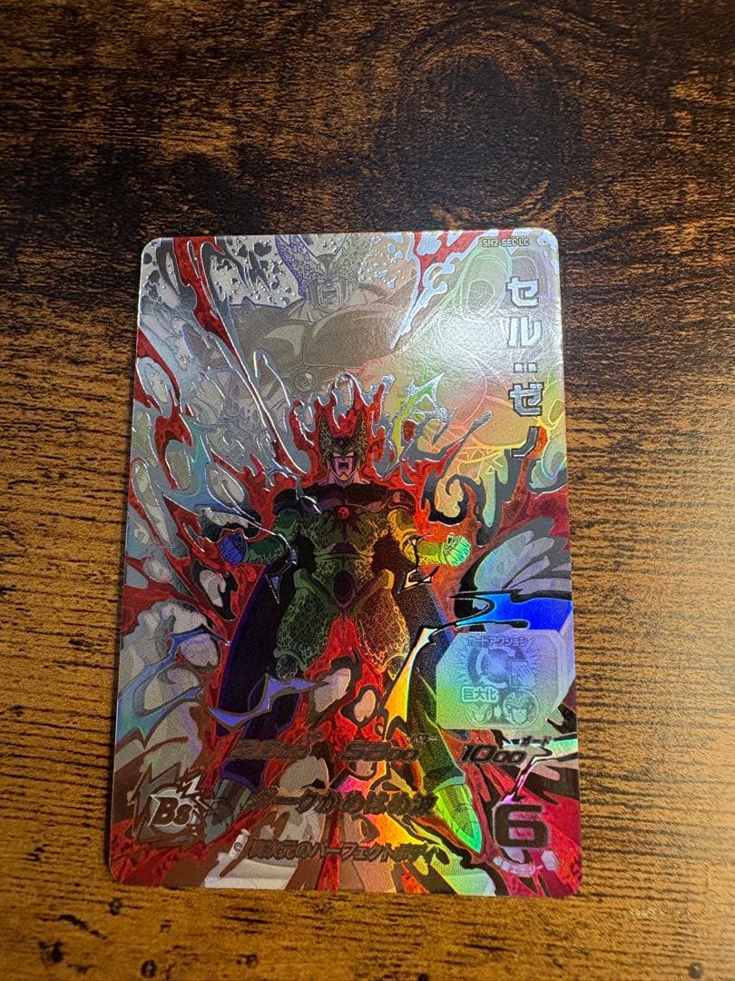 ドラゴンボールヒーローズ　SECLC 身勝手　孫悟飯　セル SDBH mm6