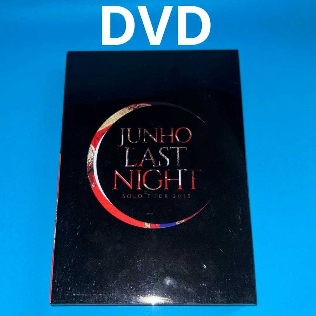 【DVD】LASTNIGHT JUNHO 2PM