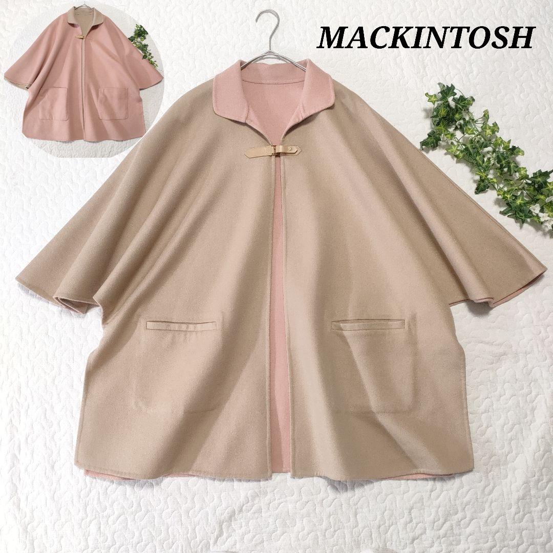 美品✨マッキントッシュ　カシミヤ混リバーシブルポンチョコート　ベージュ×ピンク