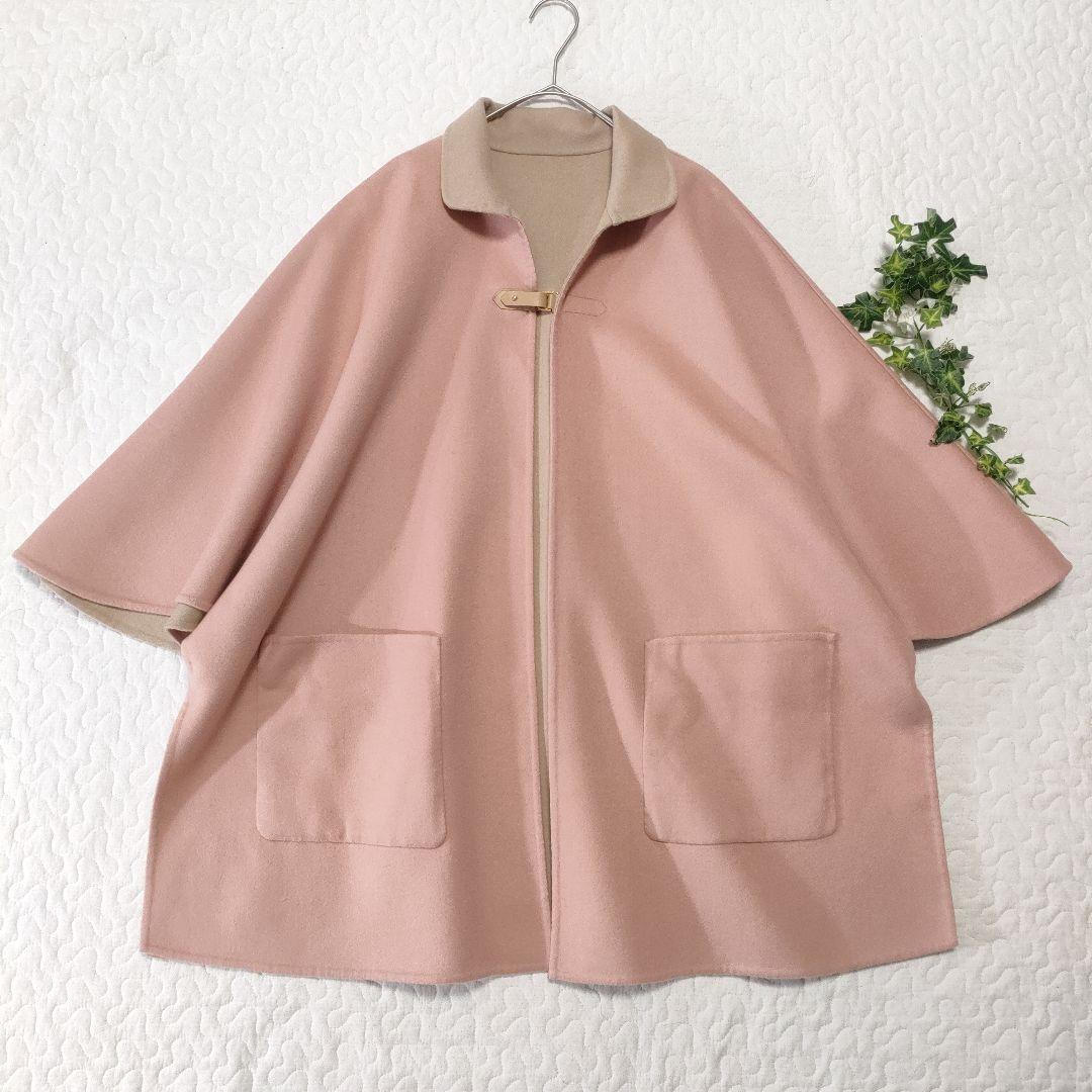 美品✨マッキントッシュ　カシミヤ混リバーシブルポンチョコート　ベージュ×ピンク