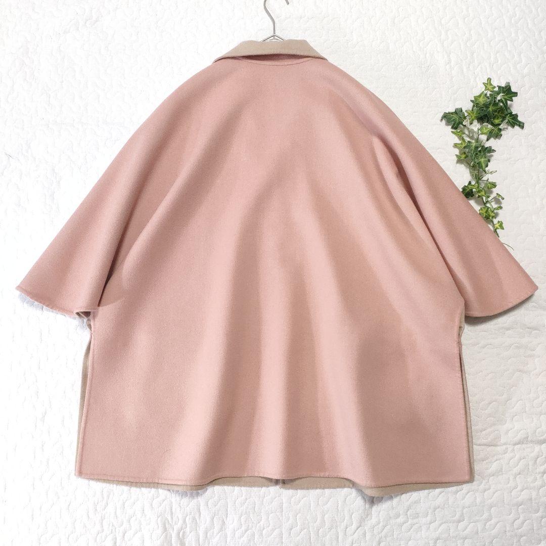 美品✨マッキントッシュ　カシミヤ混リバーシブルポンチョコート　ベージュ×ピンク