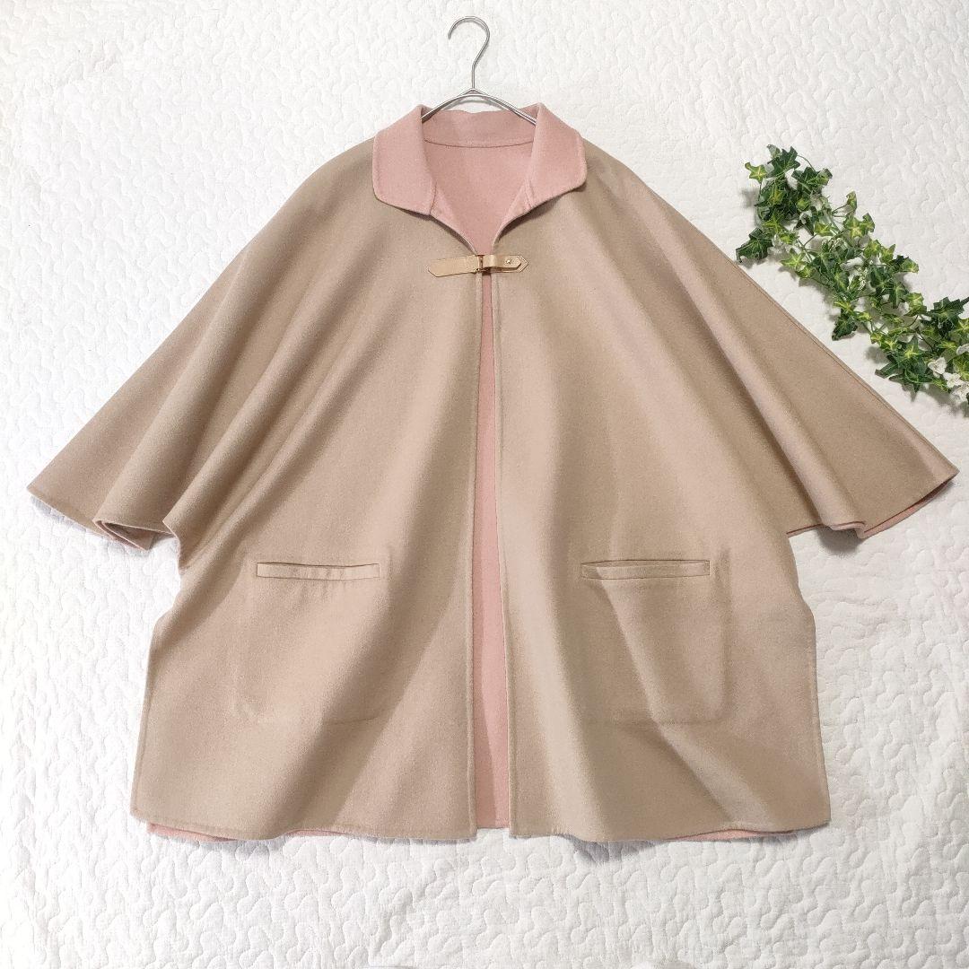 美品✨マッキントッシュ　カシミヤ混リバーシブルポンチョコート　ベージュ×ピンク