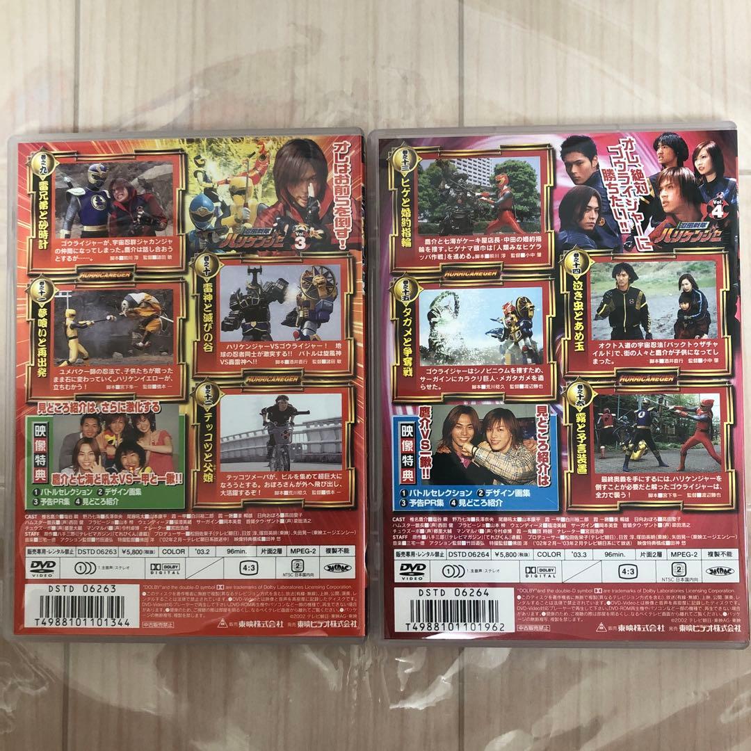 忍風戦隊ハリケンジャー DVD 全巻 12巻セット