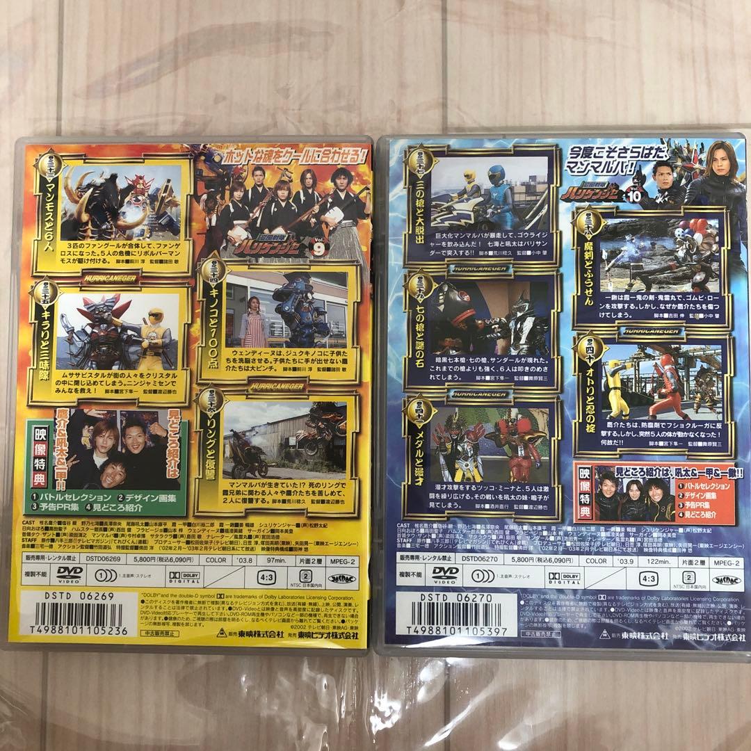 忍風戦隊ハリケンジャー DVD 全巻 12巻セット