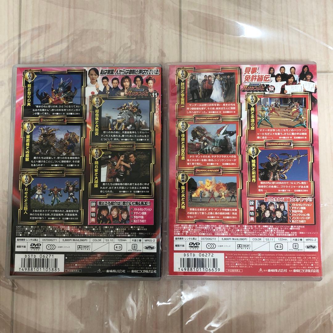 忍風戦隊ハリケンジャー DVD 全巻 12巻セット