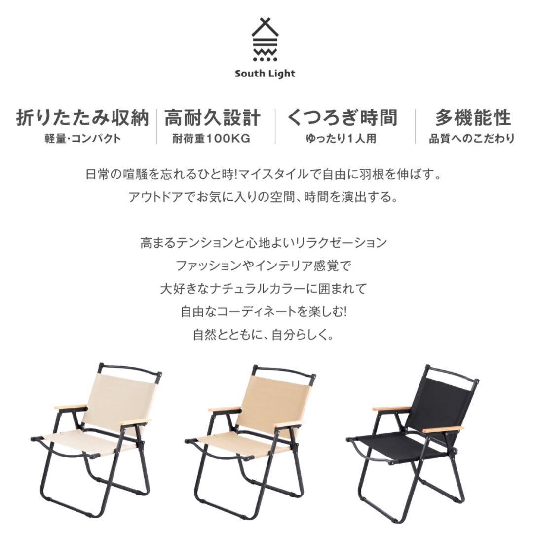 アウトドアチェア 折り畳み 椅子 チェア 2脚セット 木目 ローチェア ブラック