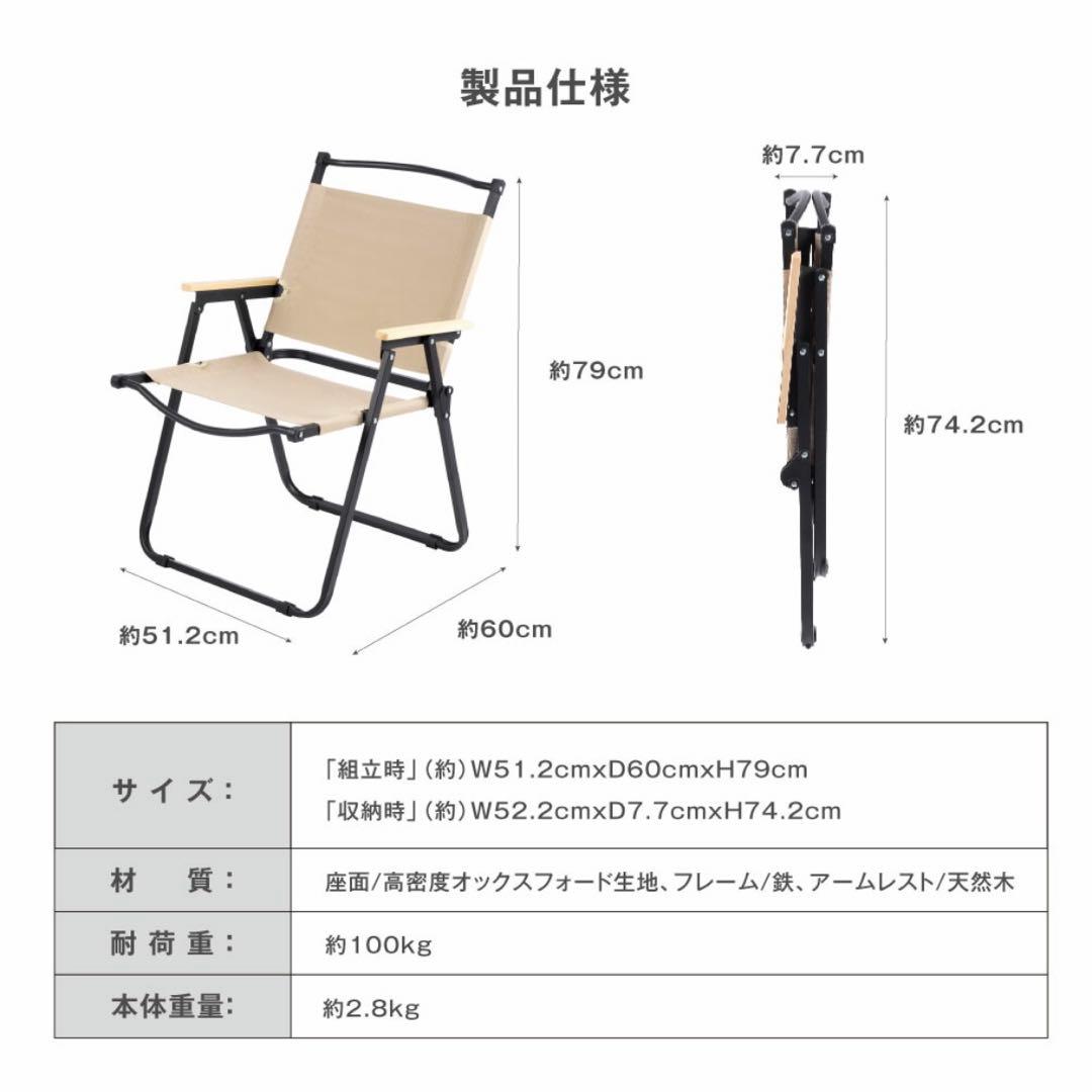 アウトドアチェア 折り畳み 椅子 チェア 2脚セット 木目 ローチェア ブラック