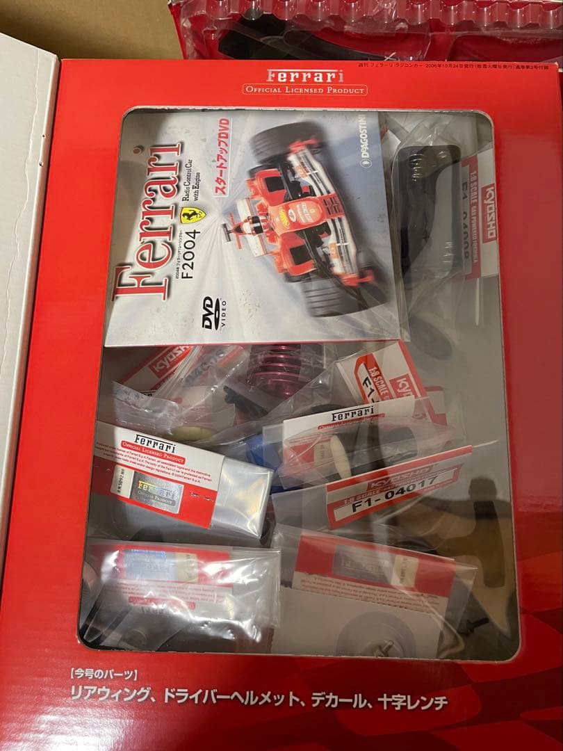 1〜78迄　Kyosho Ferrari F2004 デアゴスティーニ　説明必読