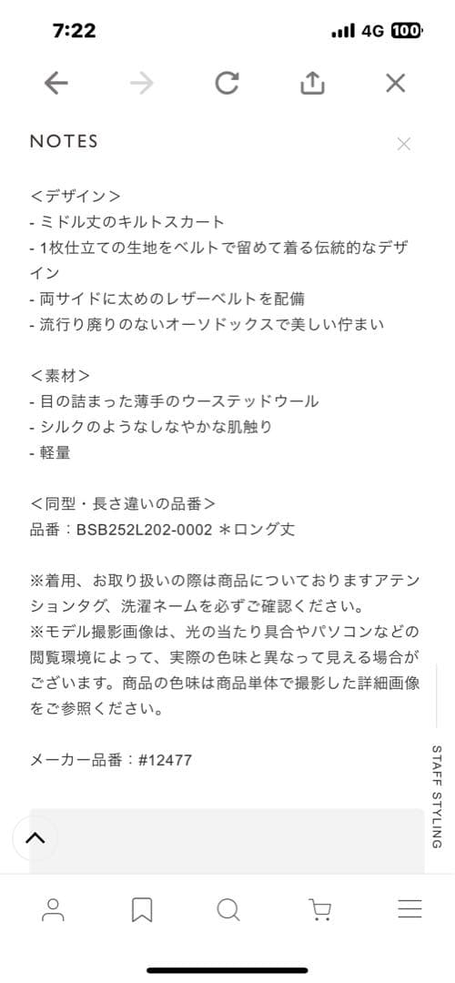 O'Neil of Dublin チェック柄プリーツスカート GB8