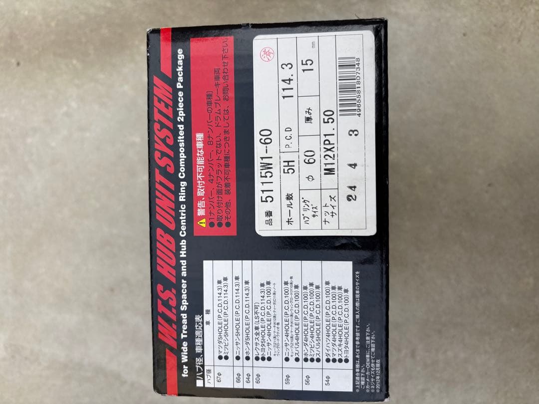 協栄ワイトレ　15ミリ