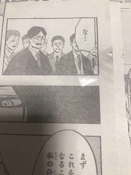 少年ジャンプ アクタージュ 切り抜き 107〜123話 act-age