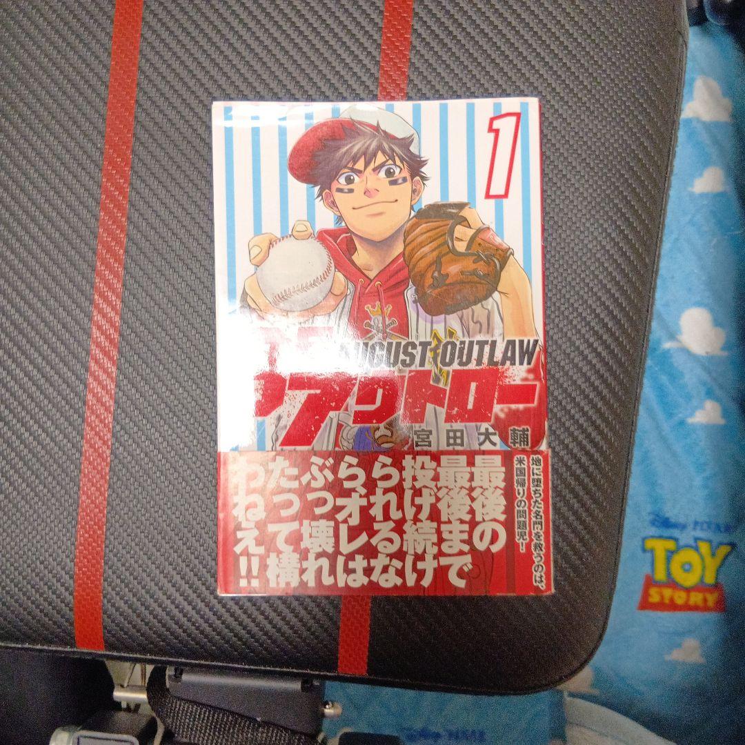 アブストアウトロー 1